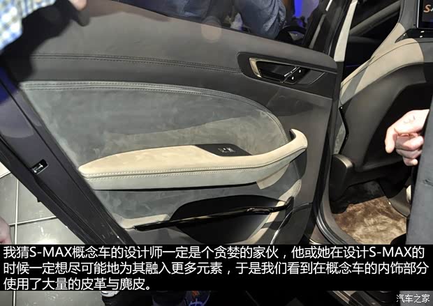 福特福特(进口)福特S-MAX2013款 Concept 福特福特(进口)福特S-MAX2013款 Concept