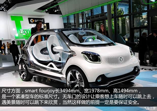 smartsmartsmart fourjoy2013款 concept smartsmartsmart fourjoy2013款 concept
