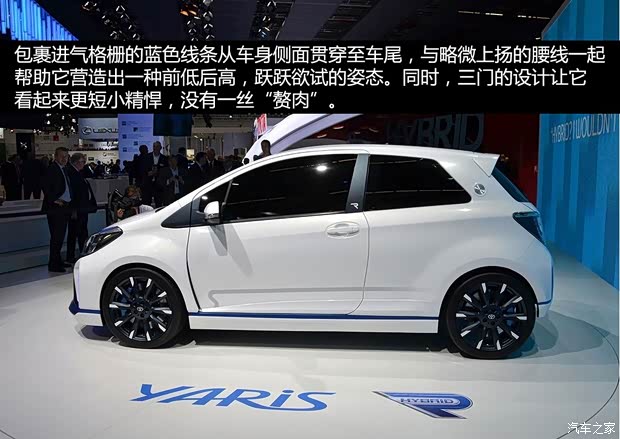 豐田豐田(進口)YARiS(海外)2013款 Hybrid-R Concept