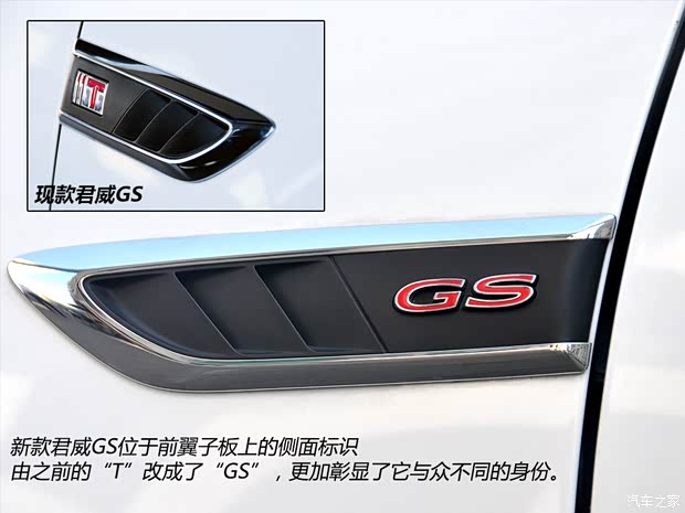 别克通用别克君威2013款 改款 GS基本型