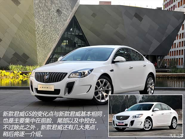 别克通用别克君威2013款 改款 GS基本型