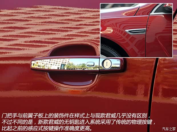 別克通用別克君威2013款 改款 基本型