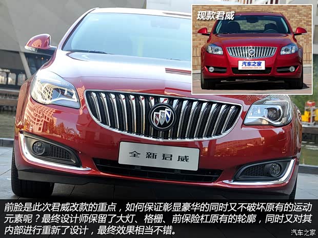 別克通用別克君威2013款 改款 基本型