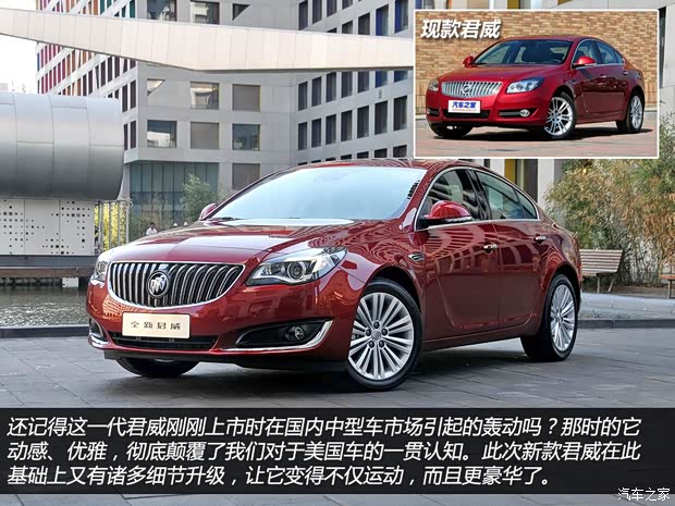 別克通用別克君威2013款 改款 基本型