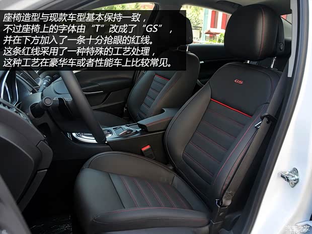 别克通用别克君威2013款 改款 GS基本型