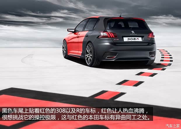 标致标致(进口)标致308(进口)2014款 R Concept 标致标致(进口)标致308(进口)2014款 R Concept