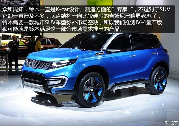 铃木铃木(进口)铃木iV-42013款 基本型 铃木铃木(进口)铃木iV-42013款 基本型