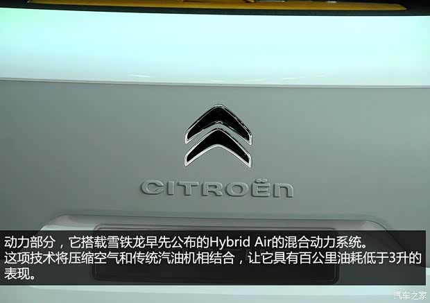 雪铁龙雪铁龙(进口)Cactus2013款 concept 雪铁龙雪铁龙(进口)Cactus2013款 concept