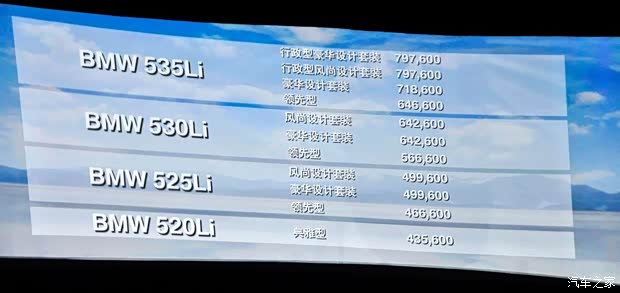 寶馬華晨寶馬寶馬5系2014款 535Li 行政型 豪華設計套裝