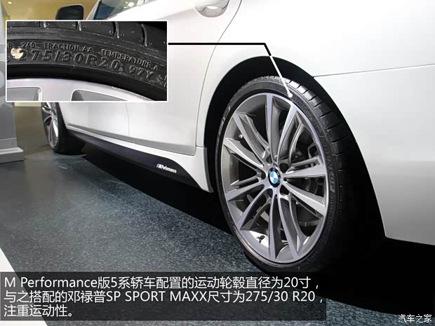 宝马华晨宝马宝马5系2014款 520Li 典雅型 宝马华晨宝马宝马5系2014款 520Li 典雅型