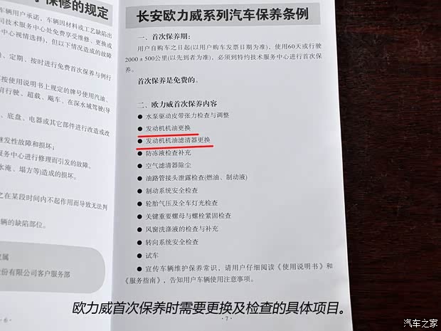 長(zhǎng)安商用長(zhǎng)安汽車歐力威2013款 1.2L 手動(dòng)精英型