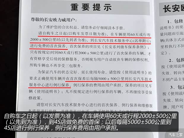 長(zhǎng)安商用長(zhǎng)安汽車歐力威2013款 1.2L 手動(dòng)精英型