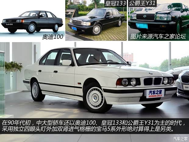 寶馬寶馬(進(jìn)口)寶馬5系(進(jìn)口)以往經(jīng)典版