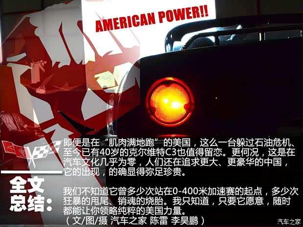 雪佛兰雪佛兰(进口)科尔维特1968款 C3 雪佛兰雪佛兰(进口)科尔维特1968款 C3