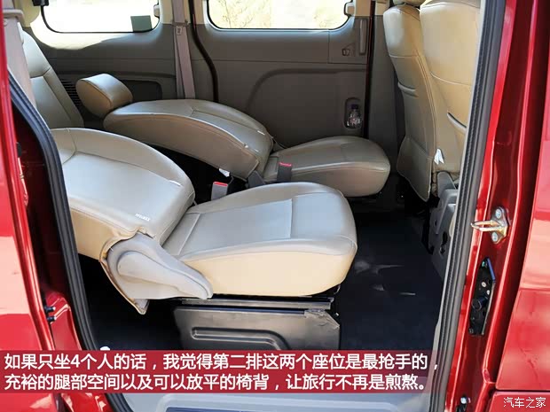 广汽吉奥广汽吉奥星朗2013款 1.5L 七座至尊型