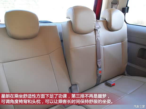 广汽吉奥广汽吉奥星朗2013款 1.5L 七座至尊型