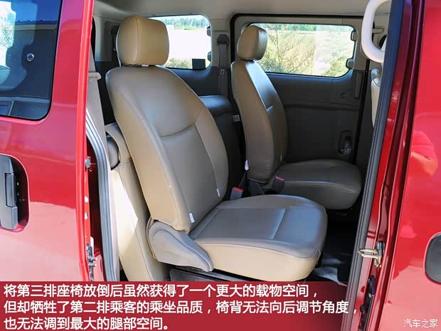 广汽吉奥广汽吉奥星朗2013款 1.5L 七座至尊型