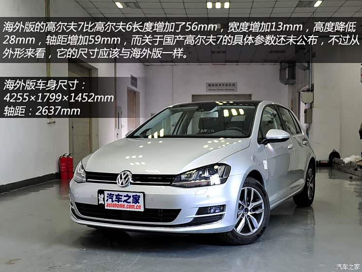 大众一汽-大众高尔夫2014款 基本型