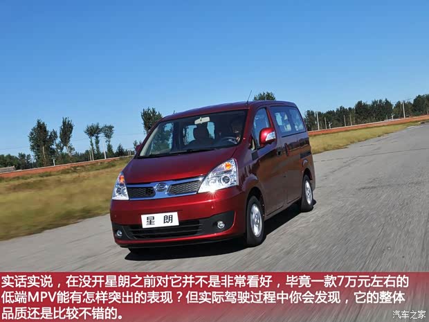 广汽吉奥广汽吉奥星朗2013款 1.5L 七座至尊型 广汽吉奥广汽吉奥星朗2013款 1.5L 七座至尊型