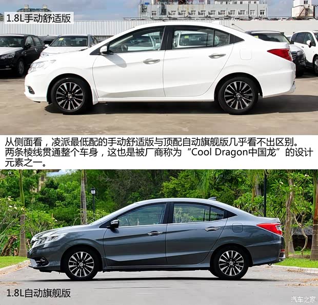 本田廣汽本田凌派2013款 1.8L 手動(dòng)舒適版
