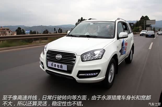 永源永源汽车猎鹰2013款 1.6L 手动舒适型 永源永源汽车猎鹰2013款 1.6L 手动舒适型