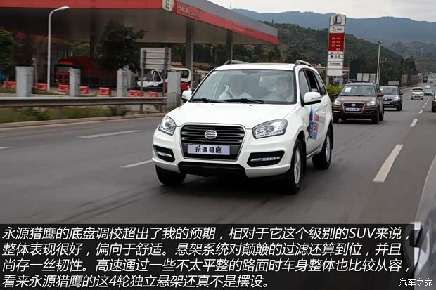 永源永源汽车猎鹰2013款 1.6L 手动舒适型 永源永源汽车猎鹰2013款 1.6L 手动舒适型