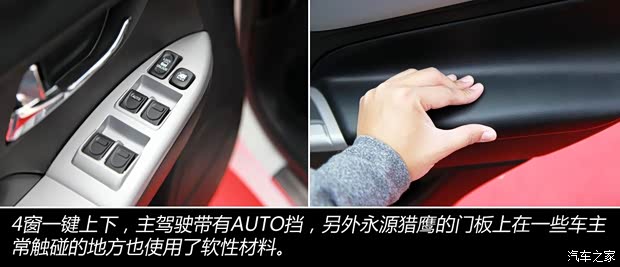 永源永源汽车猎鹰2013款 1.6L 手动舒适型 永源永源汽车猎鹰2013款 1.6L 手动舒适型