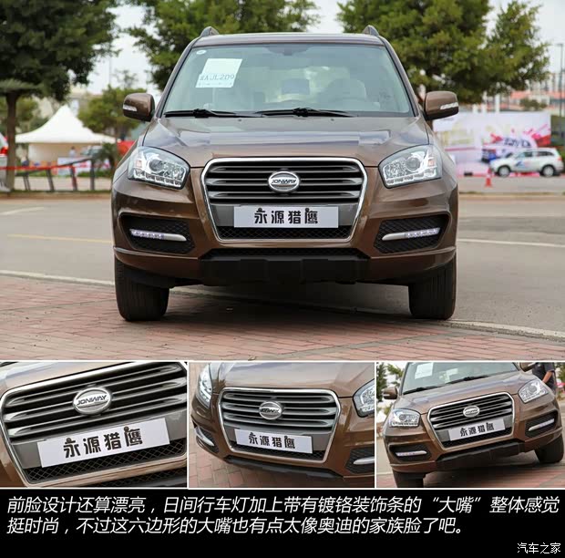 永源永源汽车猎鹰2013款 1.6L 手动舒适型 永源永源汽车猎鹰2013款 1.6L 手动舒适型