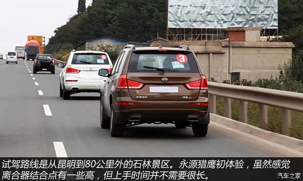 永源永源汽车猎鹰2013款 1.6L 手动舒适型 永源永源汽车猎鹰2013款 1.6L 手动舒适型