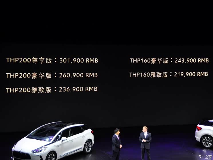 DS长安标致雪铁龙DS52013款 1.6T 雅致版THP160