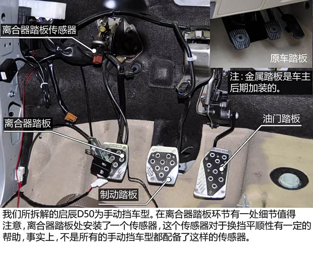 启辰东风日产启辰D502012款 1.6L 手动舒适版 启辰东风日产启辰D502012款 1.6L 手动舒适版