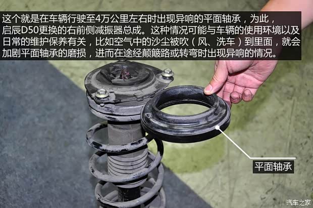 启辰东风日产启辰D502012款 1.6L 手动舒适版 启辰东风日产启辰D502012款 1.6L 手动舒适版