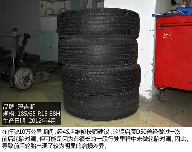 启辰东风日产启辰D502012款 1.6L 手动舒适版 启辰东风日产启辰D502012款 1.6L 手动舒适版