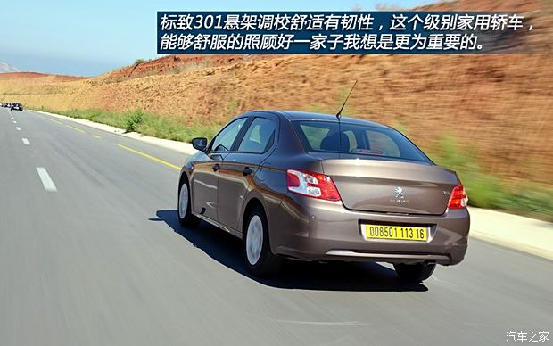 标致标致(进口)标致301(海外)2013款1.2L 手动基本型