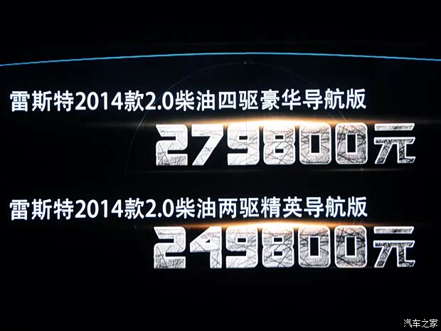 雙龍雙龍汽車雷斯特W2014款 2.0T 四驅(qū)豪華導航版 雙龍雙龍汽車雷斯特W2014款 2.0T 四驅(qū)豪華導航版
