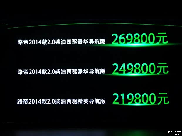 双龙双龙汽车路帝2014款 2.0T 柴油四驱豪华导航版 双龙双龙汽车路帝2014款 2.0T 柴油四驱豪华导航版