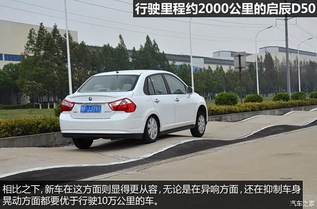 启辰东风日产启辰D502012款 1.6L 手动舒适版 启辰东风日产启辰D502012款 1.6L 手动舒适版