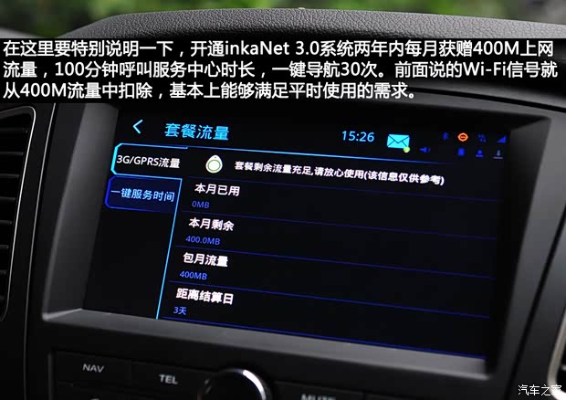 荣威上汽集团荣威3502013款 350D 1.5L 自动迅豪版 荣威上汽集团荣威3502013款 350D 1.5L 自动迅豪版