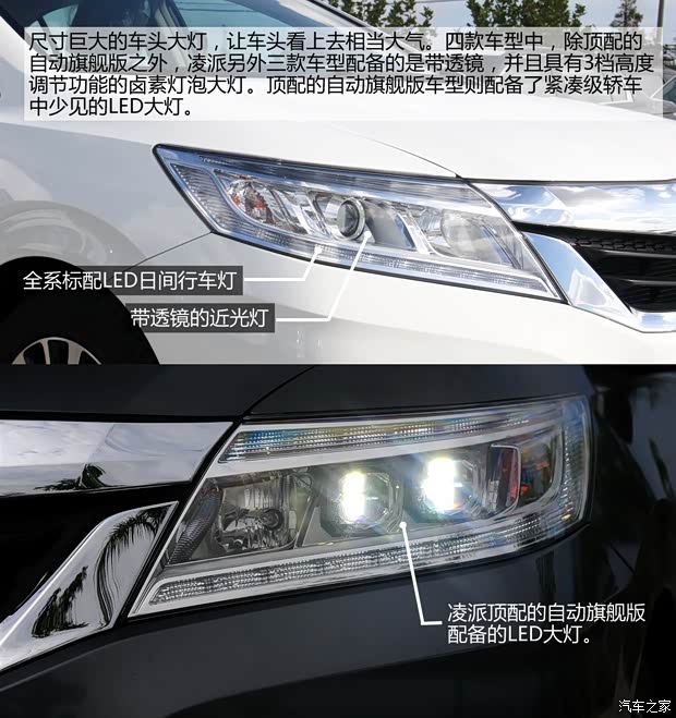 本田廣汽本田凌派2013款 1.8L 手動(dòng)舒適版