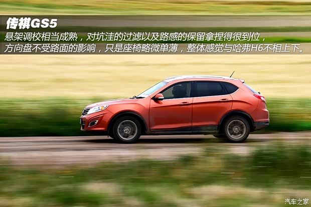 广汽传祺广汽乘用车传祺GS52012款 2.0L 手动两驱周年限量版 广汽传祺广汽乘用车传祺GS52012款 2.0L 手动两驱周年限量版