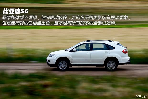 比亚迪比亚迪比亚迪S62013款 劲悦版 2.4L 手动尊贵型 比亚迪比亚迪比亚迪S62013款 劲悦版 2.4L 手动尊贵型