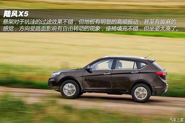 陸風(fēng)陸風(fēng)汽車陸風(fēng)X52013款 2.0T 手動創(chuàng)領(lǐng)版 陸風(fēng)陸風(fēng)汽車陸風(fēng)X52013款 2.0T 手動創(chuàng)領(lǐng)版