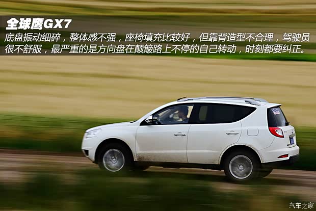 吉利全球鷹吉利汽車全球鷹GX72012款 2.0L 手動行政版 吉利全球鷹吉利汽車全球鷹GX72012款 2.0L 手動行政版