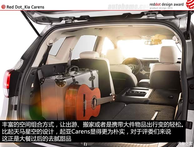 起亚起亚(进口)佳乐2013款 2.0L 7座自动舒适版 起亚起亚(进口)佳乐2013款 2.0L 7座自动舒适版