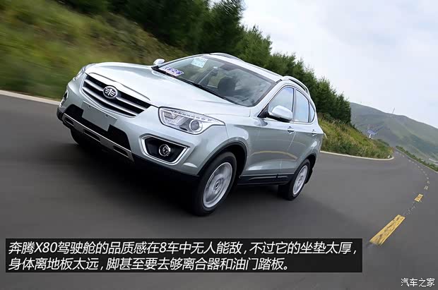 奔腾一汽奔腾奔腾X802013款 2.0L 手动豪华型 奔腾一汽奔腾奔腾X802013款 2.0L 手动豪华型