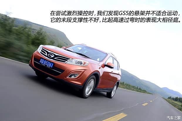 广汽传祺广汽乘用车传祺GS52012款 2.0L 手动两驱周年限量版