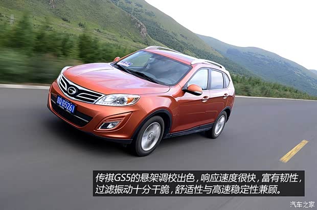 广汽传祺广汽乘用车传祺GS52012款 2.0L 手动两驱周年限量版