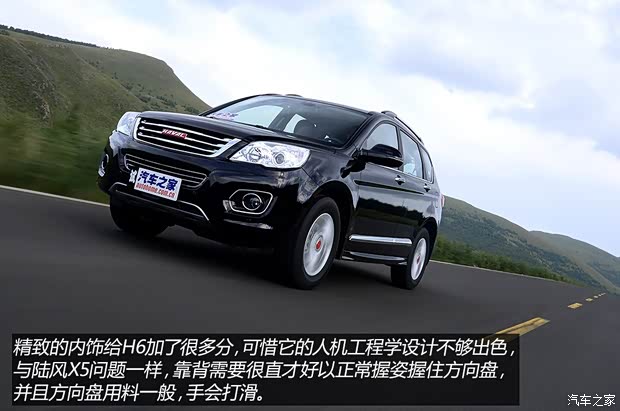 哈弗长城汽车哈弗H62013款 升级版 1.5T 手动两驱精英型