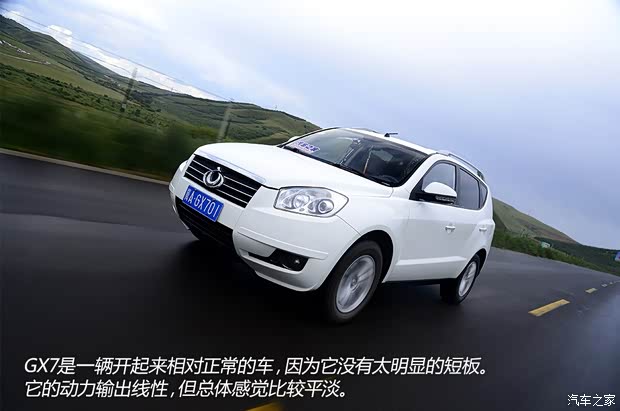 吉利全球鹰吉利汽车全球鹰GX72012款 2.0L 手动行政版