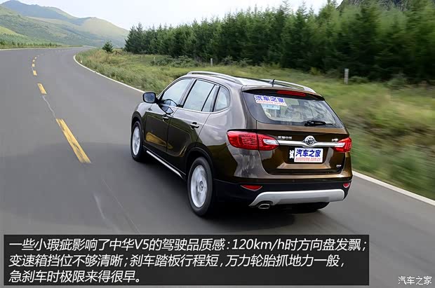 中华华晨中华中华V52012款 1.5T 手动两驱豪华型 中华华晨中华中华V52012款 1.5T 手动两驱豪华型